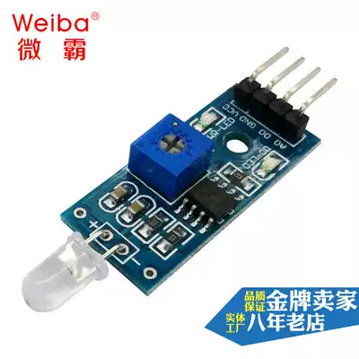 New product 4-pin photosensitive diode sensor photosensitive module 4-wire light brightness detector sensing module