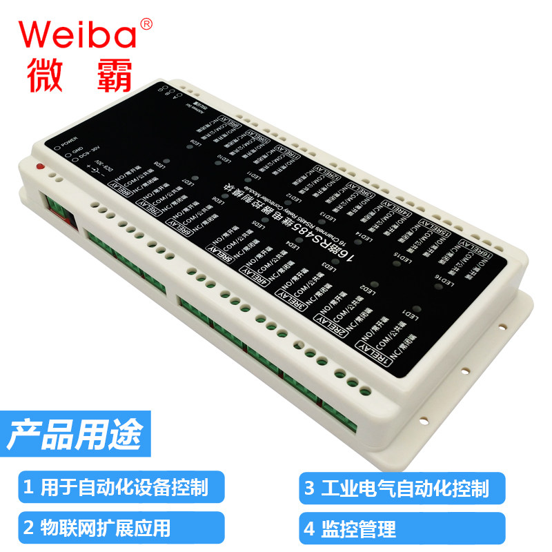 Micro-pa industrial grade 16-way RS485 communication relay controller module PLC automation intelligent switch monitoring