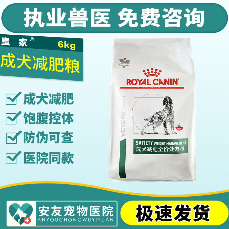 Royal Canin Adult Dog Weight Loss Complete Prescription Diet Sat30/6Kg Dog Food Helps with Weight Management Dog Food Royal Canin Adult Dog Weight Loss Complete Prescription Diet Sat30/6Kg Dog Food Helps with Weight Management Dog Food