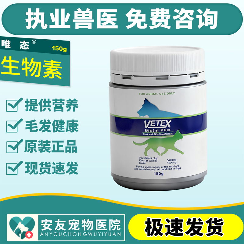 Vetex Pet Biotin Hair Beautifying Powder for Cats and Dogs, Enhances Immunity, Lecithin, Promotes Healthy Hair Vetex Pet Biotin Hair Beautifying Powder for Cats and Dogs, Enhances Immunity, Lecithin, Promotes Healthy Hair