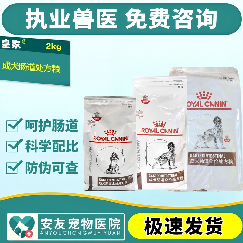 Royal Canin Gi25 Prescription Dog Food for Adult and Puppy Digestive Health, Complete Prescription Diet for Dogs to Regulate the Stomach Royal Canin Gi25 Prescription Dog Food for Adult and Puppy Digestive Health, Complete Prescription Diet for Dogs to Regulate the Stomach