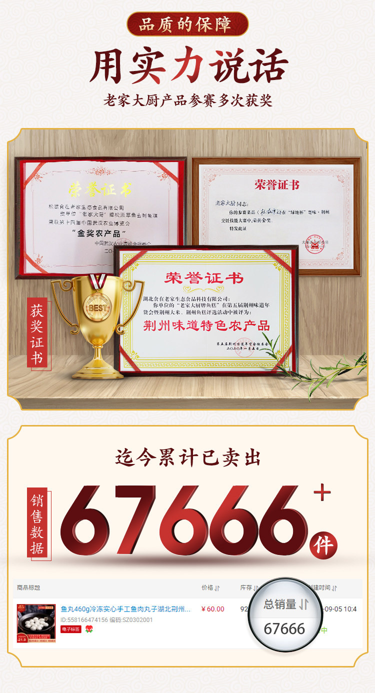 老家大厨 湖北荆州特产 松滋鱼肉漂元 手工鱼丸 460g 天猫优惠券折后￥16.9包邮（￥26.9-10）