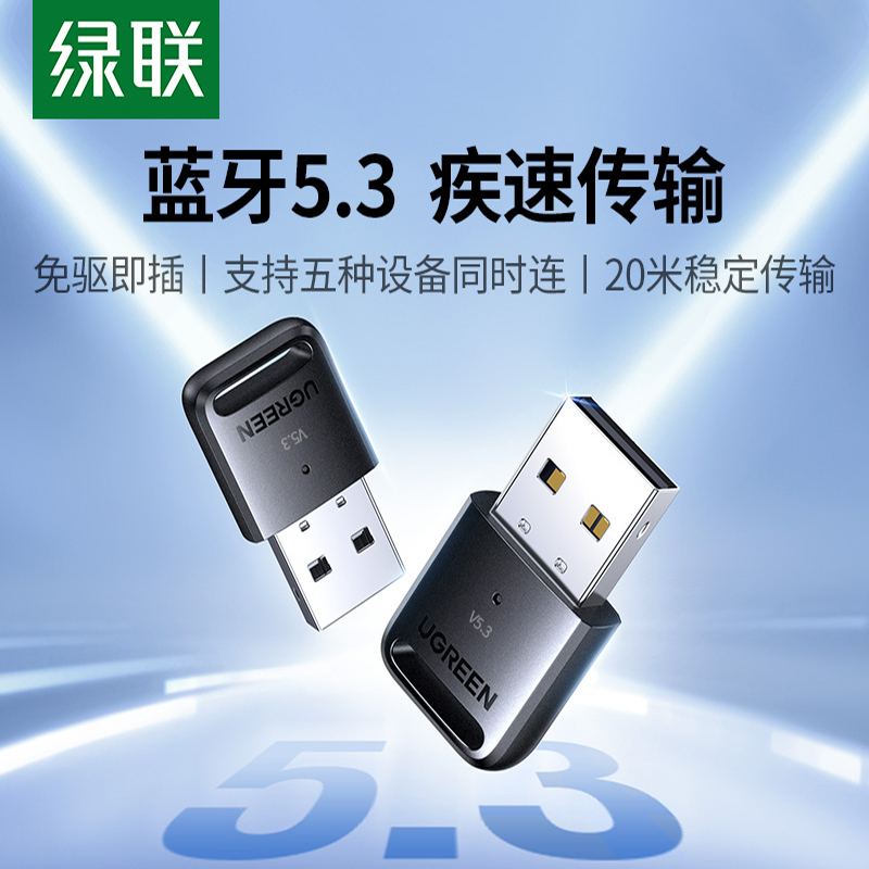 Greenlink Bluetooth Adapter Receives Computer USB Module, Desktop Main Transmitter 5.3 Driver Connects to Wireless Headphones