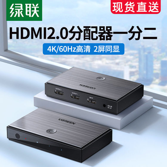 Green Alliance HDMI 분배기 1대 2 2.0 1대 4 4K HD 라인 1대 2 1대 2 비디오 확장 분배기 컴퓨터 모니터 TV 다중 화면 분배기 1대 2/4 화면 분배기