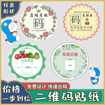 Two-dimensional code sticker color sticker custom sticker transparent bottle sticker printing label advertising cowhide sticker custom