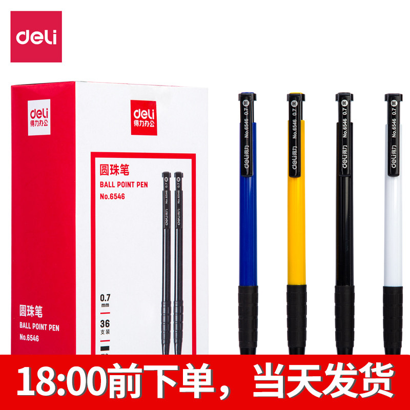 Right-hand ball pen atom pen 0 7mm medium oil pen Red pen press type round plant pen office supplies wholesale-Taobao