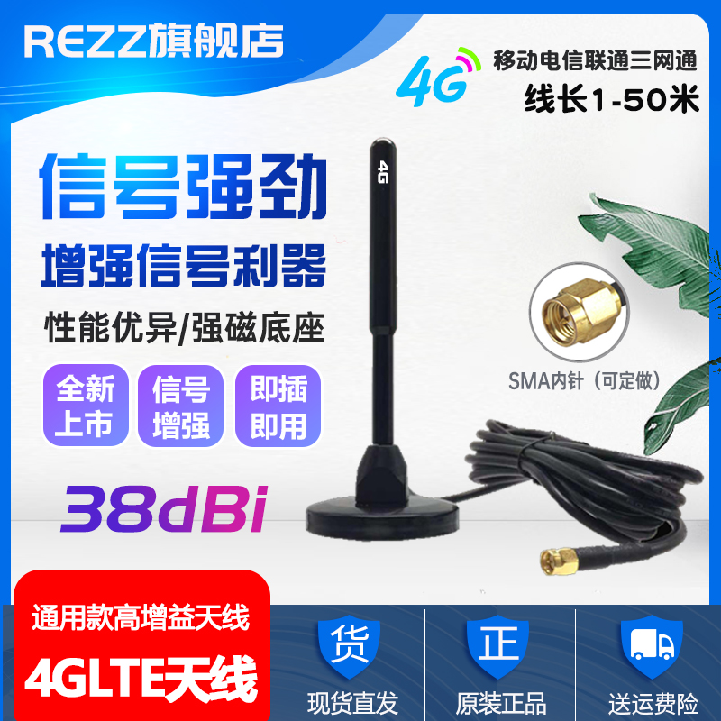 38DB GSM GPRS LTE 3G 4G large copper rod suction cup antenna dtu module high gain omnidirectional antenna