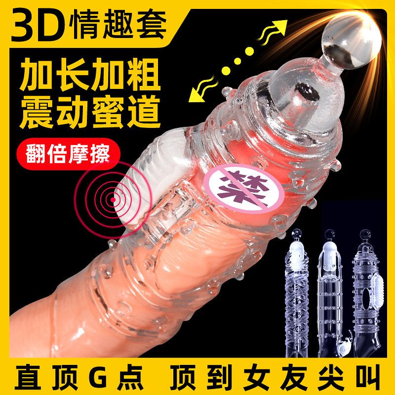 Wolf Tooth Male with penis cover Radicalisation Erotic Yellow Jj Dodging Negative Supplies Glans Lengthening Plus Coarse-Erotic Adults