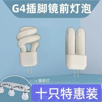 Bathroom mirror light bulb G4 pin lamp aisle lamp old-fashioned pin lamp bead two-pin pin energy-saving small light bulb