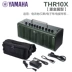 Yamaha Yamaha THR10 10C 10X Electric Guitar Bass Loa Bass Âm thanh Di động - Loa loa loa jamo Loa loa