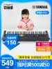 YAMAHA Yamaba electronic keyboard PSR-F51 Beginner Adult starter playing 61-key children's electronic keyboard