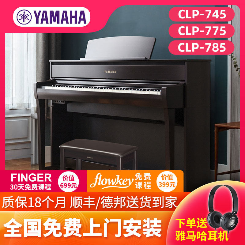 CLP 745 775 household primary professional playing CLP 785 electronic piano 88 key hammer