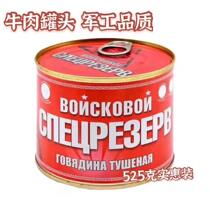 Russian-style canned beef Open-can ready-to-eat large pieces of fast-food Red Army industrial outdoor picnic braised meat