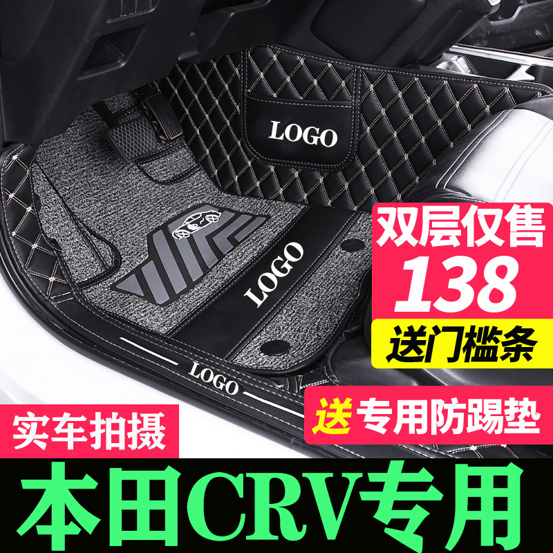 Dedicated to 2021 old 12 dongfeng Honda crv foot mat full siege CRV car rug 360 silk ring silica gel