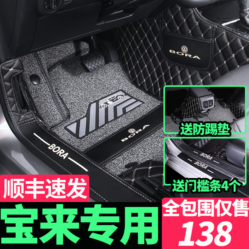 Dedicated to 2021 models of FAW Auto brand new Bora legend footbed car full surround original plant carpet style 19
