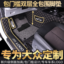 Fully surrounded by car mats Volkswagen New Santana Lavida Sagittarius Lingdu Jetta Passat