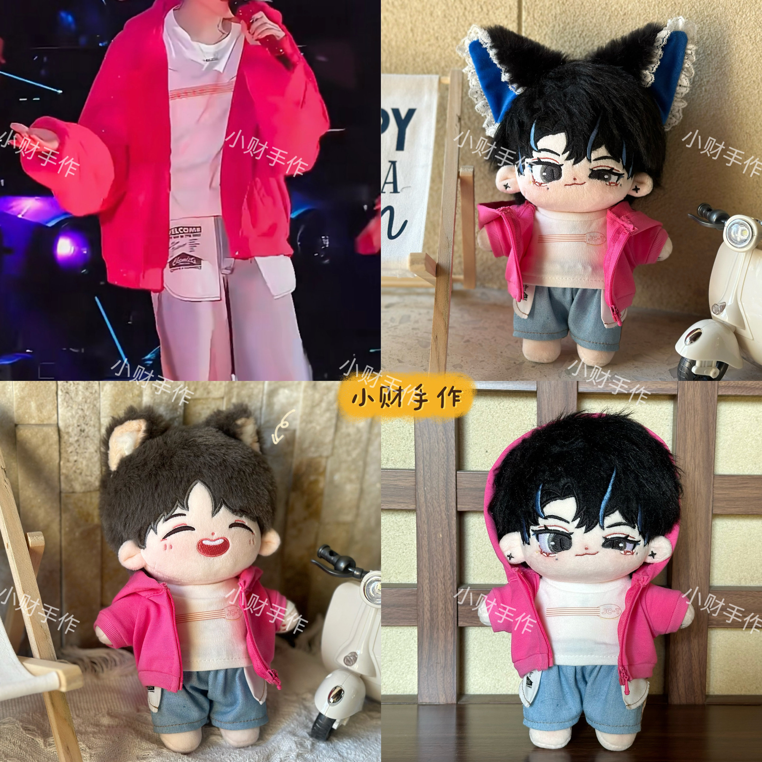仅售娃衣】20cm棉花娃娃檀健次演唱会多见一次同款衣服-淘宝Taobao | 天