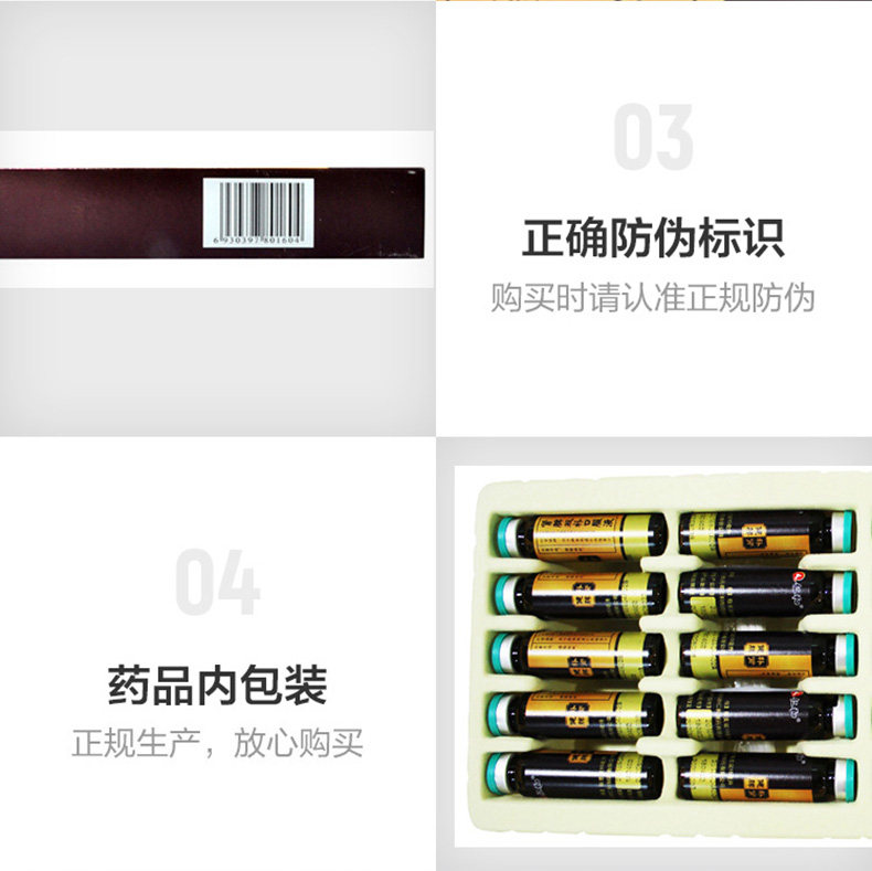 仁和 肾脾双补口服液 20支*3盒 补肾健脾 图7