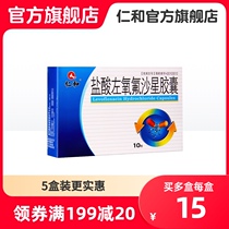 Benevolence and hydrochloric acid levofloxacin capsules 0 1g * 10 Urinary Urinary Tract Urinary Tract Infections Urinary Tract of Antibiotic Pneumonia Sinusitis Bronchitis Prostatitis Levofloxacin Levofloxacin Tablets of Levofloxacin Levofloxacin Levofloxacin