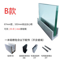 Factory direct sales of high quality glass fixed groove solid aluminum alloy bottom groove Balcony fence duplex stair fence