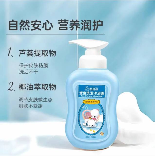Bebeshu baby shampoo and shower gel 300ml ການດູແລເດັກເກີດໃຫມ່ ແຊມພູສອງໃນຫນຶ່ງແລະສູດບໍ່ມີນ້ໍາຕາ