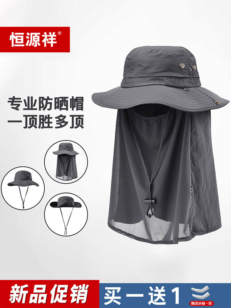 Hengyuanxiang fishing hat men's sunscreen hat outdoor face cover anti-UV large brim breathable shade fisherman hat men