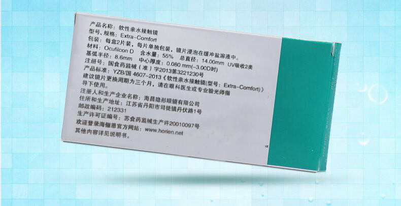 [视 品 轩] ​​gửi chất lỏng chăm sóc Haiyan En toàn cảnh mùa ném 2 mảnh thủy tinh vô hình chính thức xác thực - Kính đeo mắt kính gọng kính đẹp