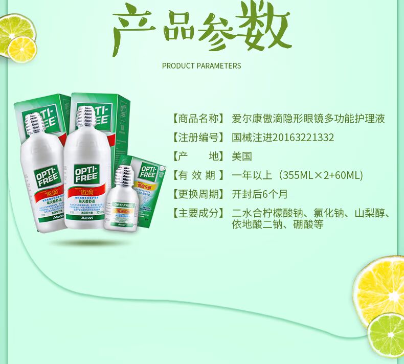 [视 品 轩] ​​傲 护理 液 355ml * 2 + 60 kính áp tròng cận thị làm sạch xi-rô diệt khuẩn - Thuốc nhỏ mắt thuốc nhỏ mắt refresh tear
