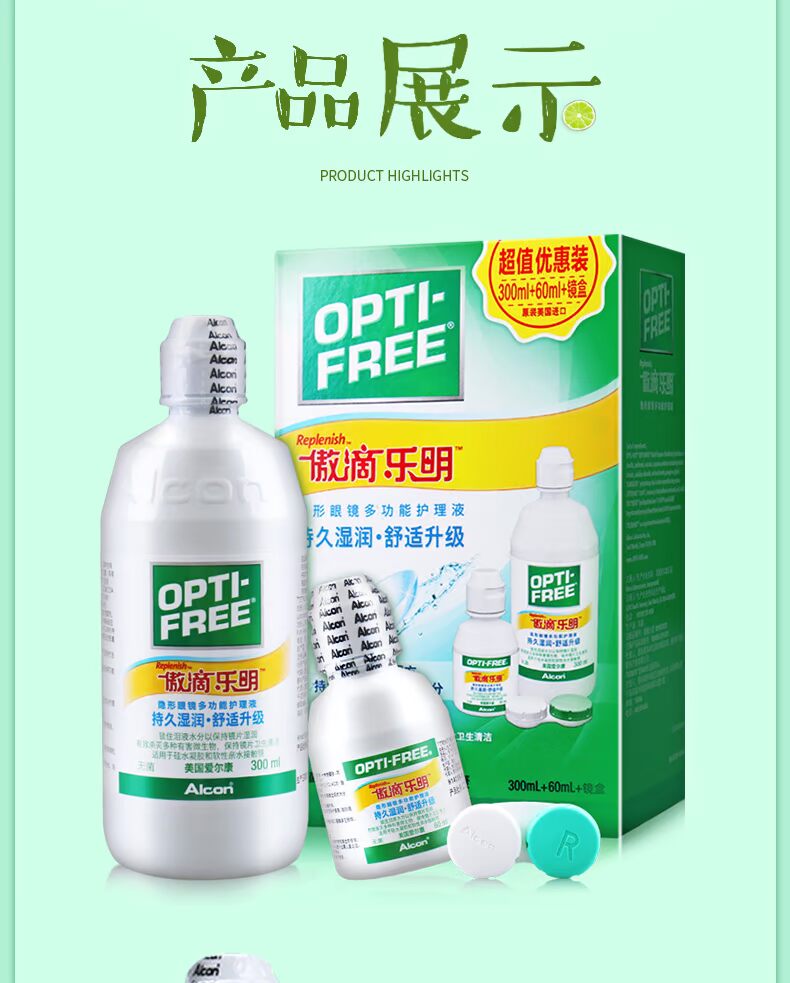 [视 品 轩] ​​艾尔康 傲 滴 乐 Giải pháp chăm sóc kính vô hình 300 + 60ml làm đẹp 瞳 - Thuốc nhỏ mắt eyemiru 40