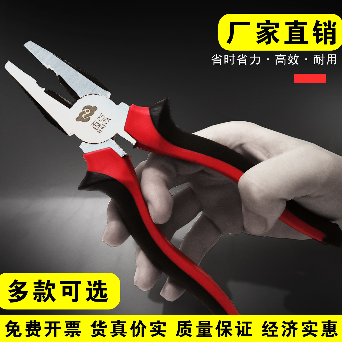多功能钢丝钳工业级尖嘴钳万用斜口钳拉线钳子老虎钳子电工钳省力