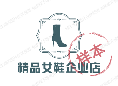 精品女鞋企业店