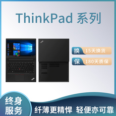 Подержанные ноутбуки 联想笔记本电脑thinkpad t460 i5-6300u t480