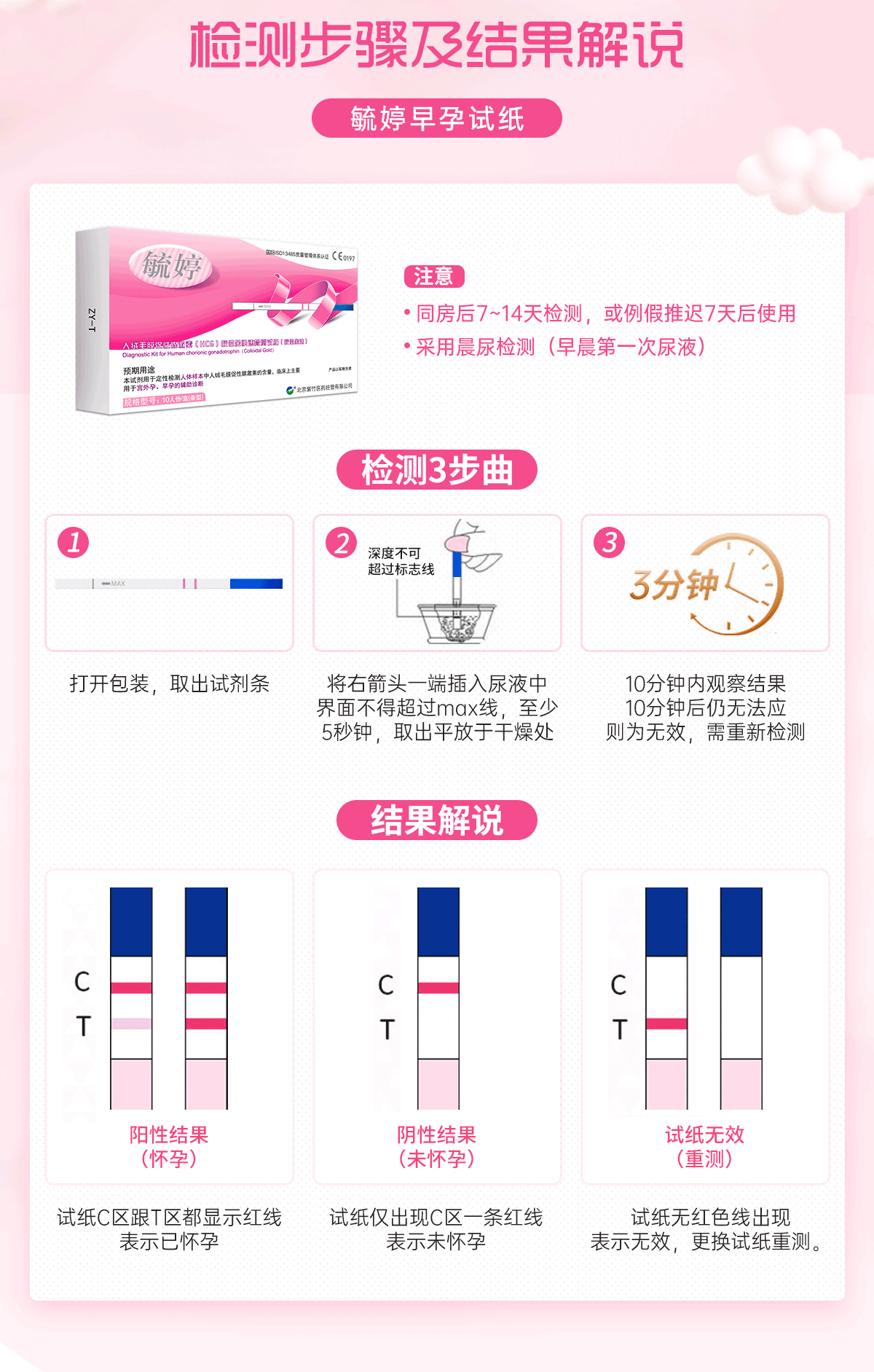 毓婷验孕棒早早孕精准测怀孕检测试纸女官方旗舰店hcg七天高精度-阿里巴巴