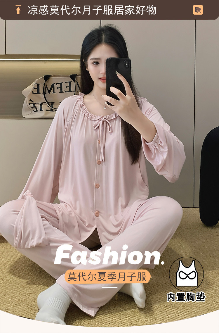 莫代尔带胸垫月子服夏季薄款5月份6产后产妇哺乳期孕妇睡衣春夏款 — 1