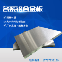 Manufacturers national standard 6061-t6 aluminum plate 6061t651 hard custom-cut aluminum alloy plate aluminum profile in stock