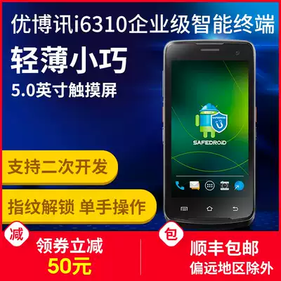 UROVO Youboxun i6310Ci6310A industrial mobile phone Android pda handheld terminal nfc wireless QR code scanning data collector scanner erp warehousing purchase and sale
