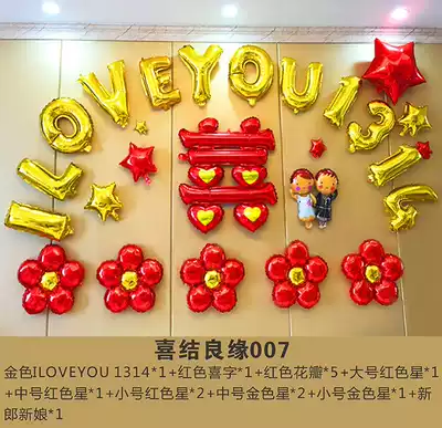 Creative wedding new wedding room decoration supplies wedding Chinese Valentine's Day Valentine's Day decoration letter aluminum foil balloon package