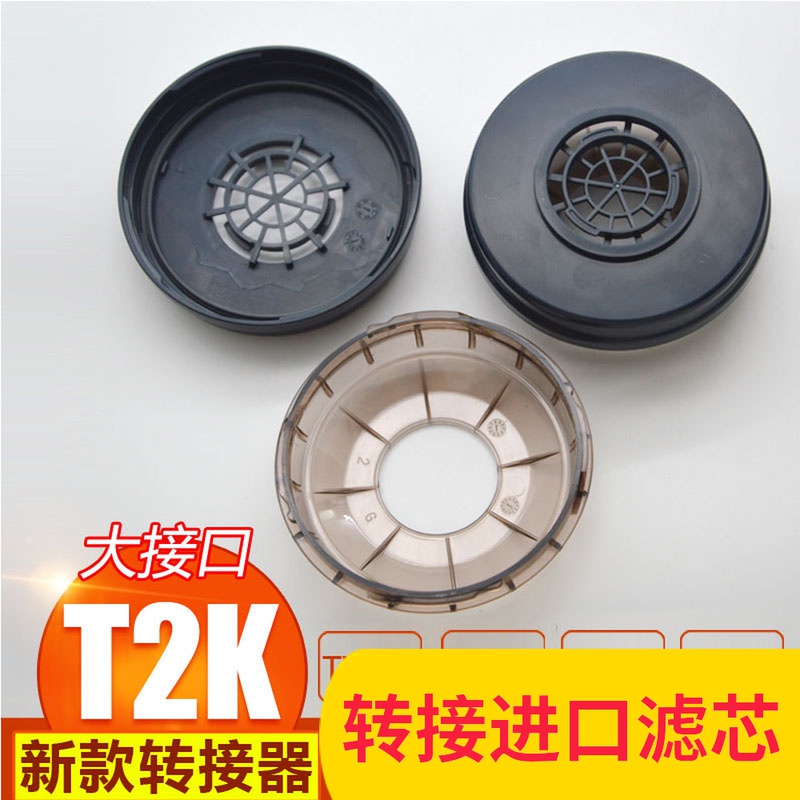 T2K Adapter TW Series Dust Mask Installation Imported Filter Element Box Protective Cotton Round Sealing Ring Fittings K