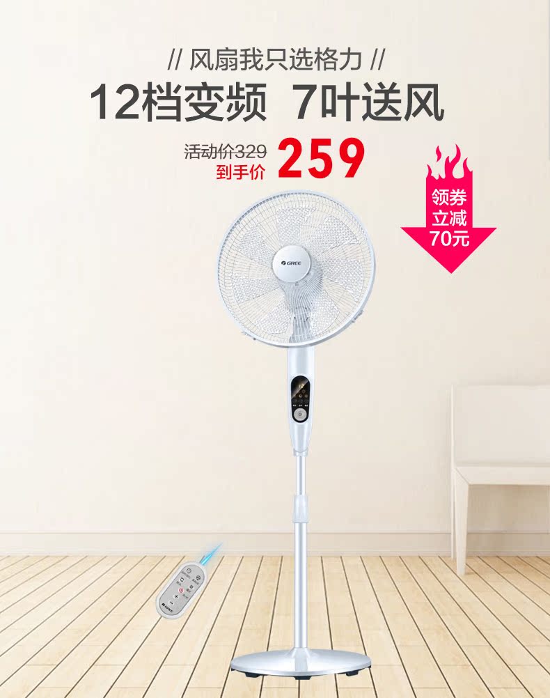 Quạt chuyển đổi tần số Gree bảy lá quạt nhà yên tĩnh hẹn thời gian điều khiển từ xa quạt sàn FDZ-40X65Bg7 - Quạt điện quạt trần mrvu