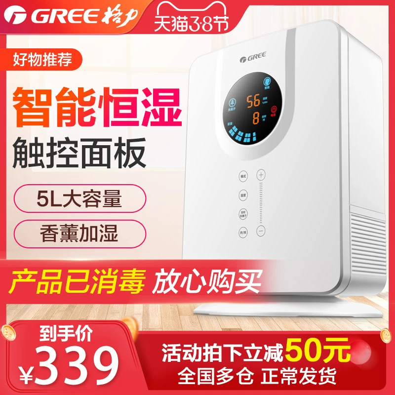 Gree Gree SCK-50X60b Máy tạo độ ẩm không khí Văn phòng tại nhà Thông minh Độ ẩm không đổi Máy tạo độ ẩm - Máy giữ ẩm