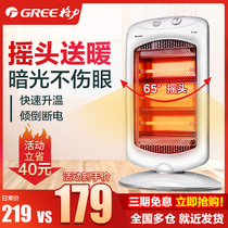 Gree heater Household electric heater Baking fire electric heating Energy-saving far infrared dark light heating furnace Indoor small sun