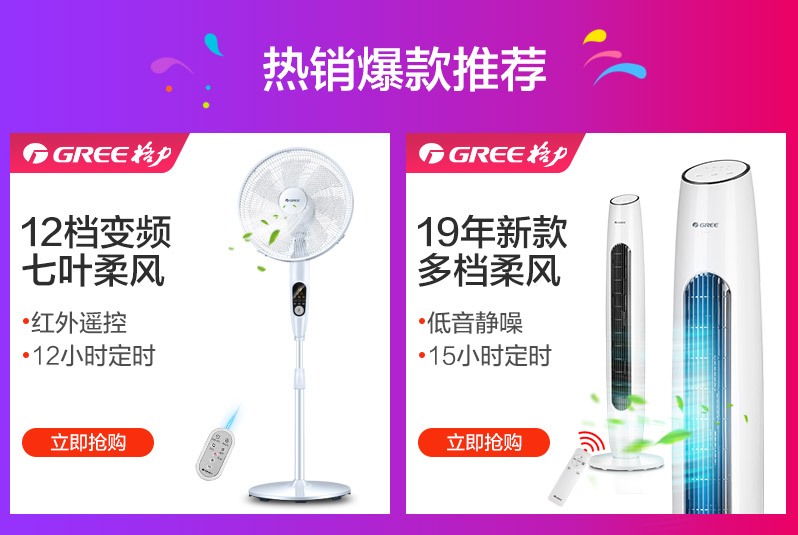 quạt trần vinawind Quạt điện Gree máy tính để bàn sàn quạt dọc nhà điều khiển từ xa sinh viên im lặng thời gian lắc đầu trang ký túc xá quạt - Quạt điện quạt senko