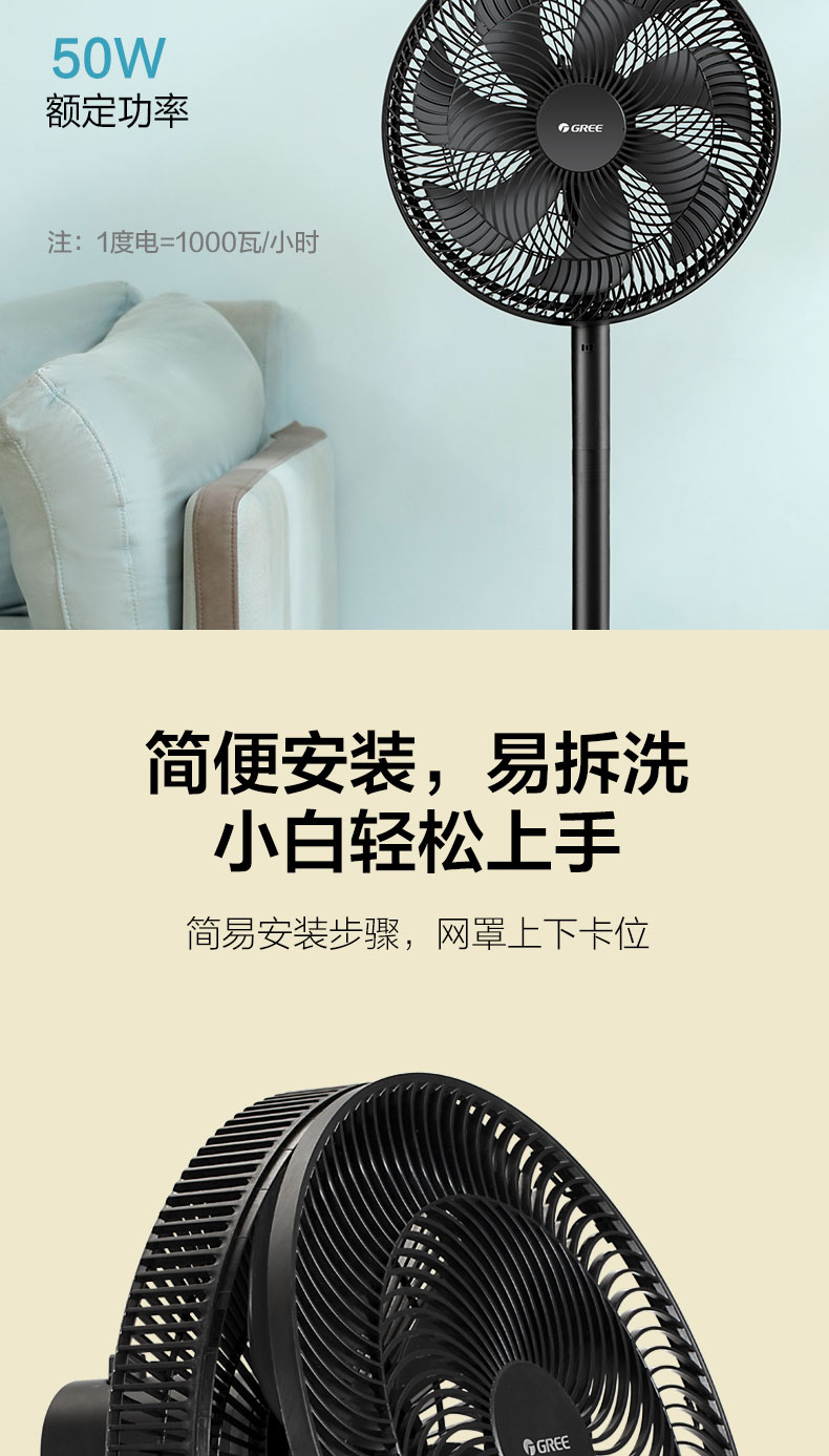 格力 台立两用电风扇 7叶仿生扇叶 自然柔风 图11