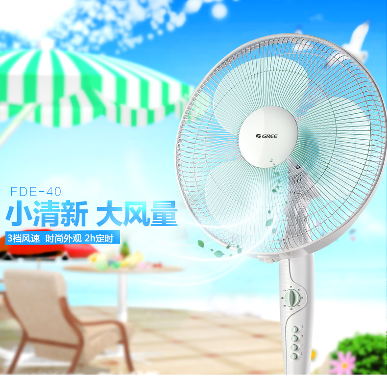 quạt hơi nước daikiosan Quạt điện Gree máy tính để bàn nhà quạt dọc cơ học lắc đầu ký túc xá sinh viên quạt sàn im lặng FDE-40 - Quạt điện quạt lạnh mini