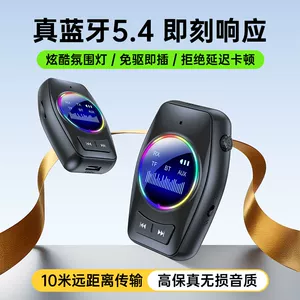 Приемник Bluetooth 5.4AUX, беспроводной прием звука, прием и передача звука Bluetooth, автомобильный адаптер «два в одном»