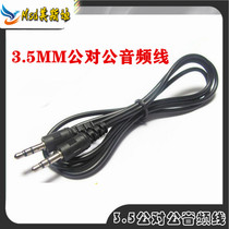 Audio cable male to male 3 5MM bee loudspeaker speaker computer mobile phone audio input cable