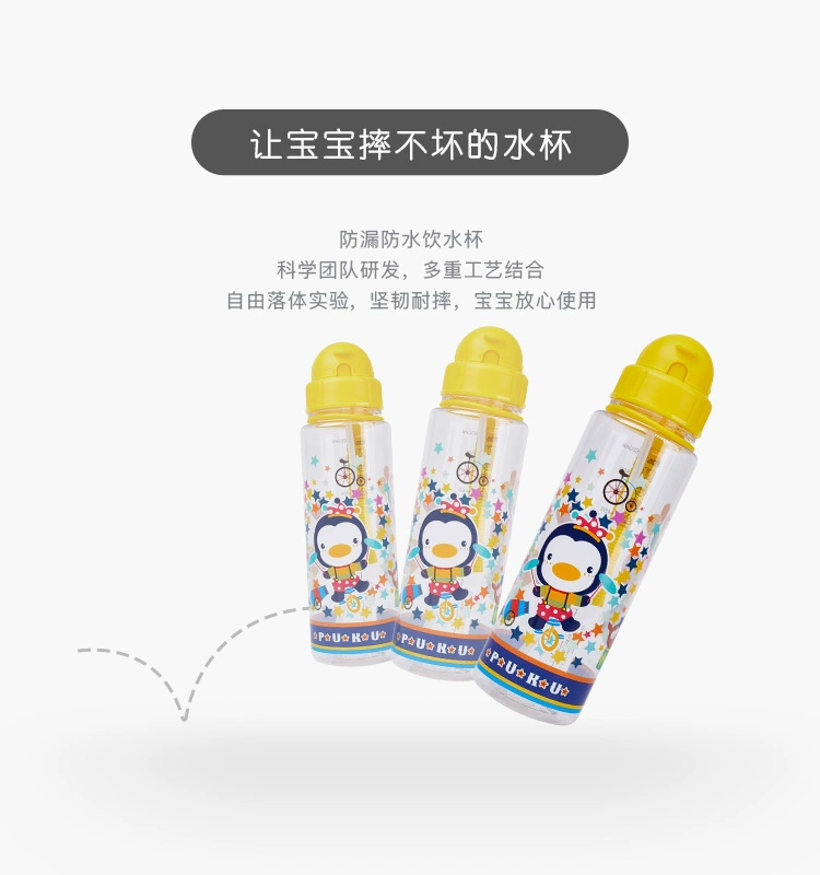 Bình uống nước PUKU baby Tritan Đài Loan cốc uống nước 600ml chống rơi và chống rò rỉ có dây đeo - Cup / Table ware / mài / Phụ kiện