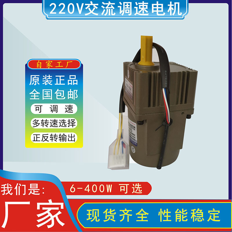 Electric dining table motor AC 15W 25W40W60W90W120W160W Automatic table controller throttle motor