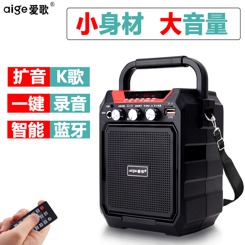 Ge Lang Love Song S15 Little Bee Amplifier Bluetooth Audio Speaker Portable ShoutIng Speaker Recording