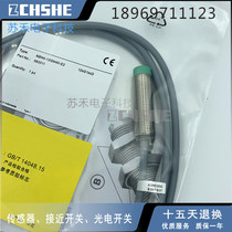 New proximity switch NBN4-12GM40-Z0 DC second-line normal open electric sensation sensor